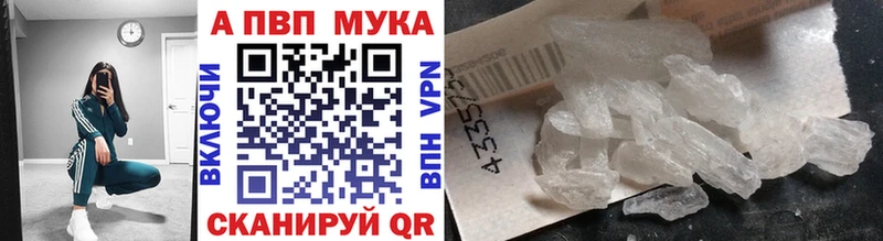Alpha-PVP Crystall  закладка  Ставрополь 