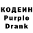 Кодеин напиток Lean (лин) Roza Garibyan