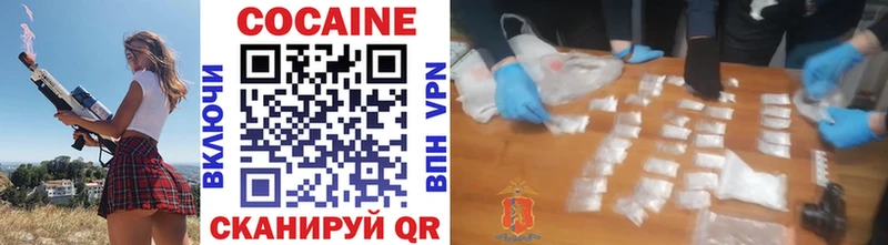 COCAIN Перу Ставрополь