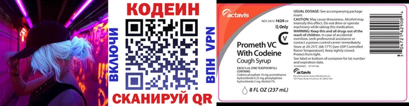 Кодеиновый сироп Lean напиток Lean (лин)  Ставрополь 