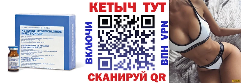 Кетамин VHQ  Ставрополь 