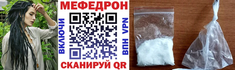 даркнет наркотические препараты  Ставрополь  МЯУ-МЯУ мука 
