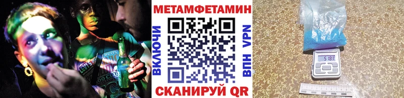 Метамфетамин пудра  закладка  Ставрополь 