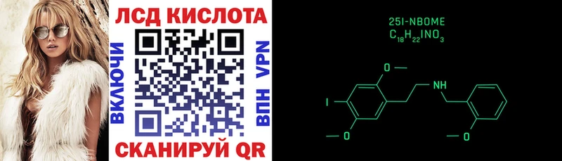закладка  Ставрополь  blacksprut онион  Марки 25I-NBOMe 1,8мг 